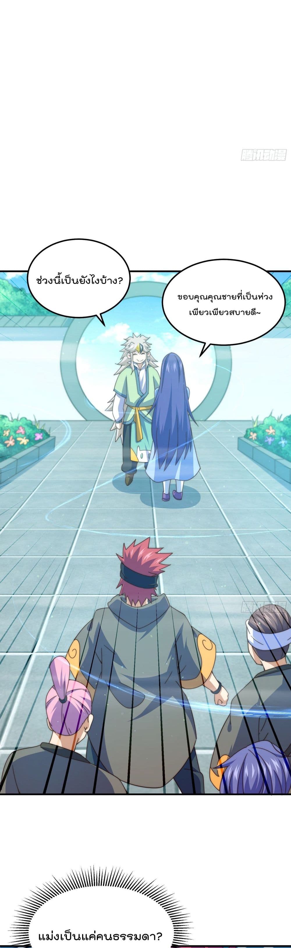 Who is your Daddy 145 (24)